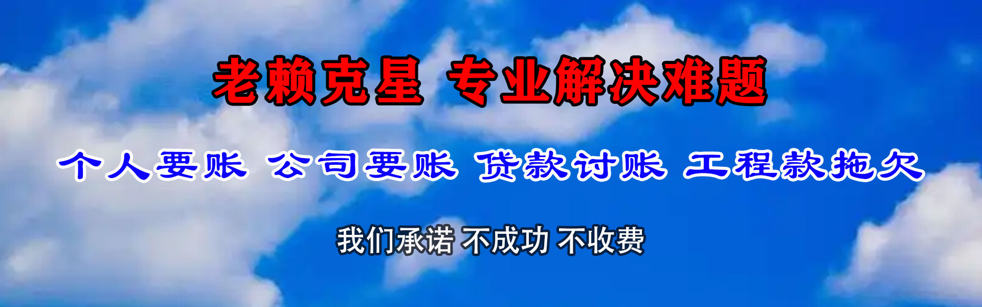 宁津讨债公司